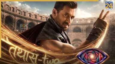 Bigg Boss 20 Grand Finale: कब होगा सलमान खान के शो 'बिग बॉस 20' का फिनाले?