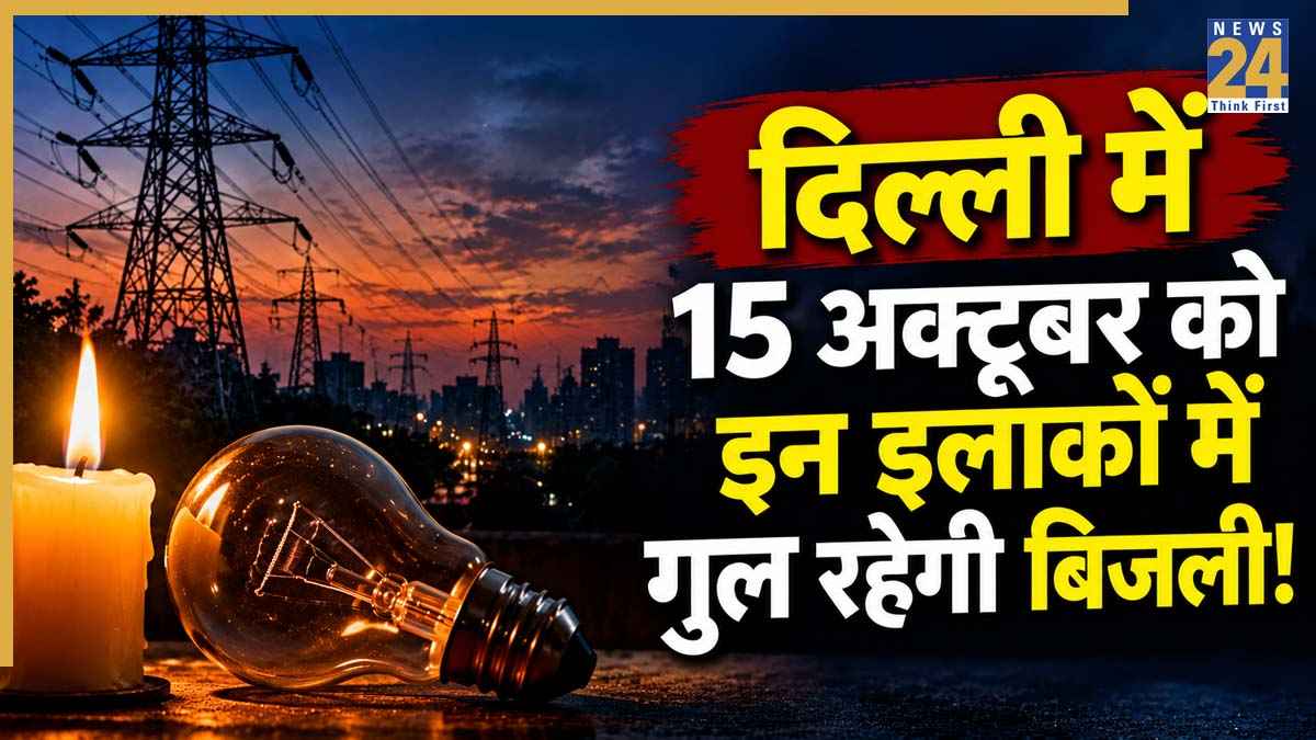 Delhi Power Cut 15 October 2026