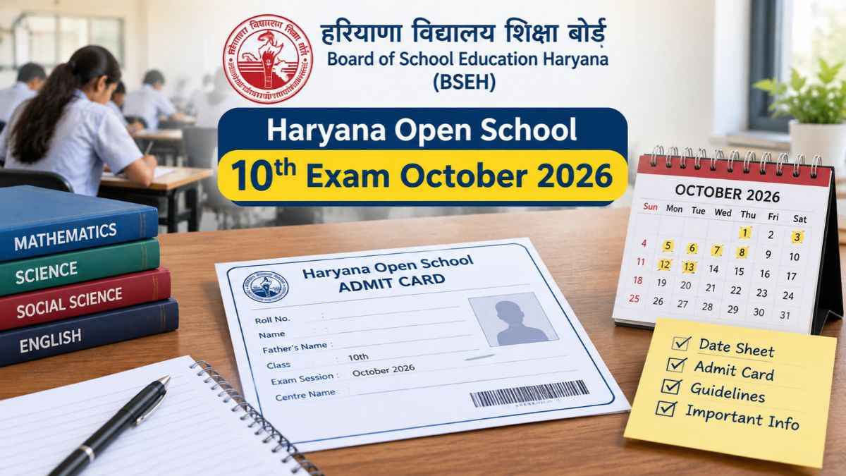 Haryana Open School 10वीं परीक्षा 2026: देखें डेटशीट, एडमिट कार्ड और जरूरी गाइडलाइंस