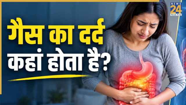 शरीर में गैस का दर्द कहां-कहां होता है? पेट से लेकर छाती तक दिख सकते हैं ये लक्षण