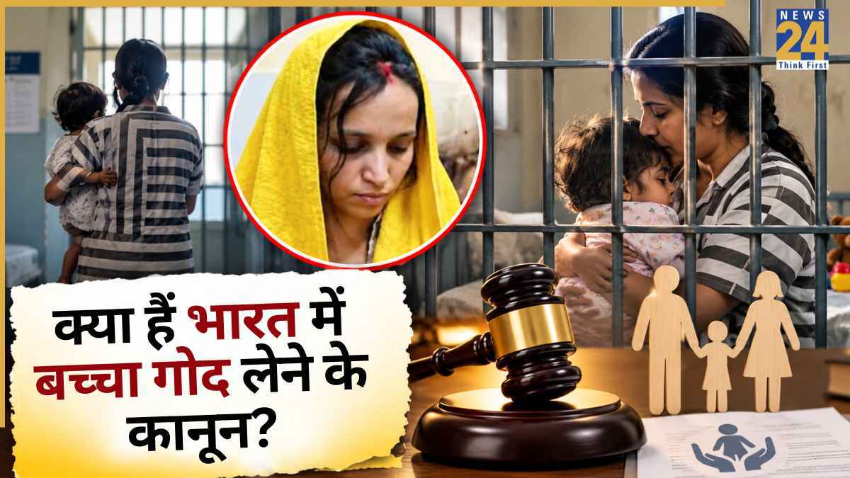 muskan rastogi | child adoption | indian law