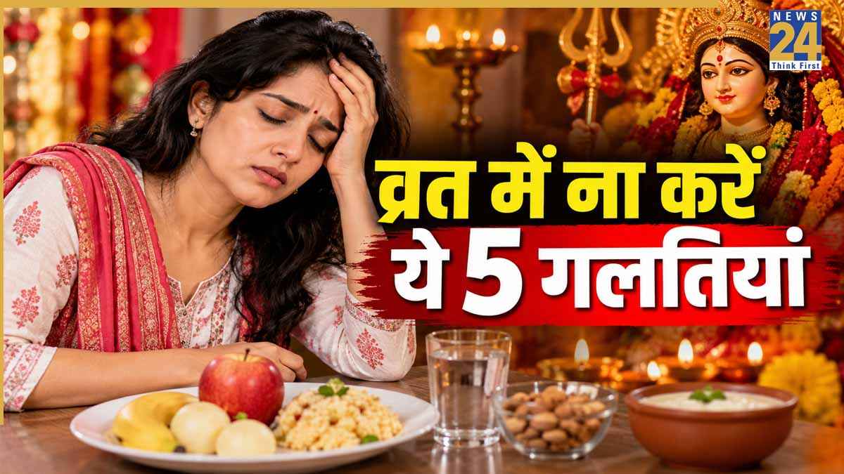Navratri Vrat Mistakes