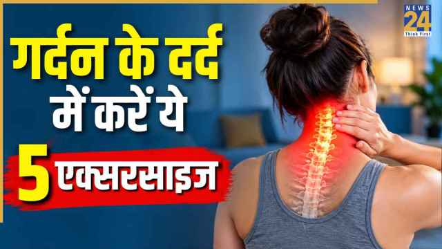 गर्दन में होती है अकड़न और रहता है दर्द तो ये 5 Neck Exercises कर सकते हैं आप, राहत महसूस होने लगेगी