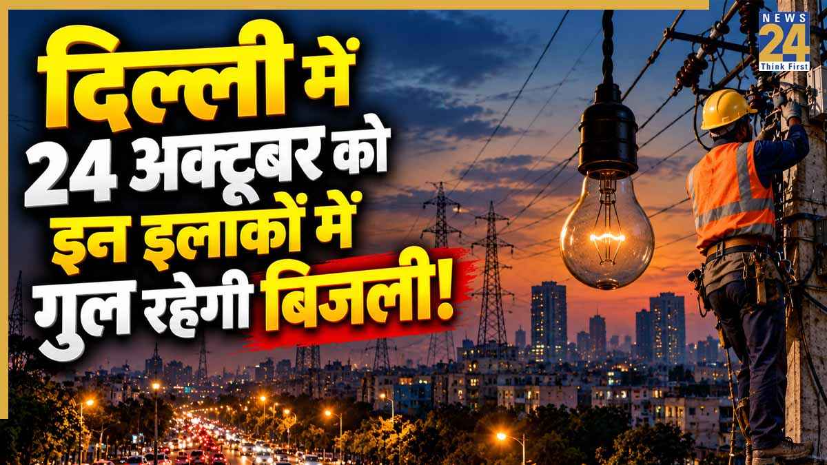 Delhi Power Cut 24 October 2026
