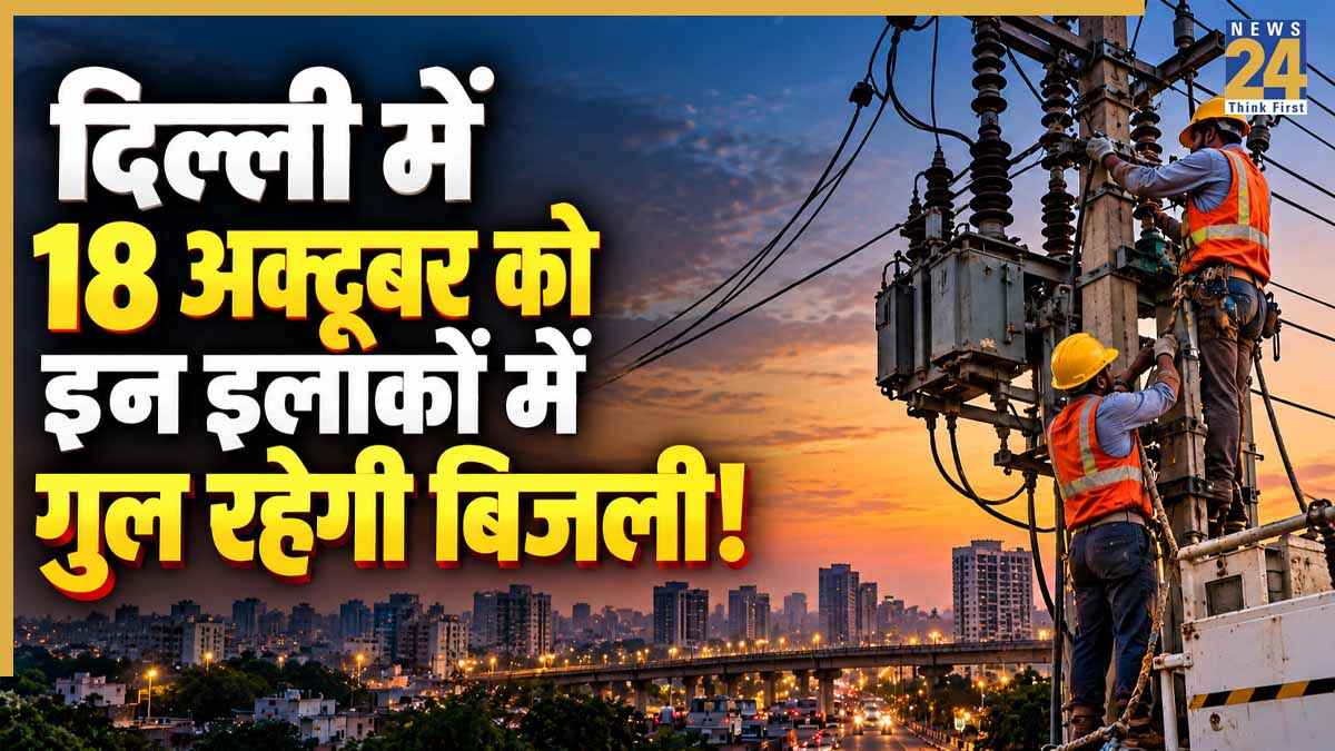 Delhi Power Cut 18 October