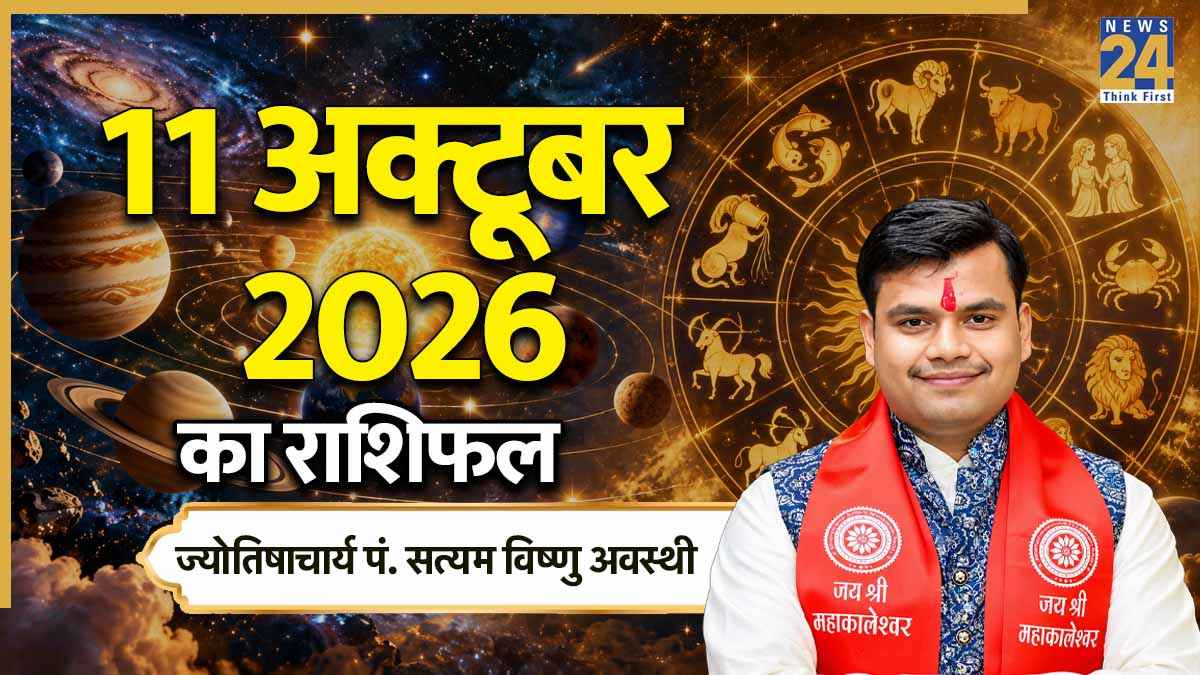 आज नवरात्रि का आरंभ, जानिए कैसा रहेगा सभी राशियों का दिन, पढ़ें राशिफल