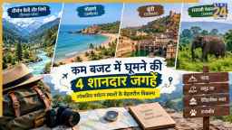 कम बजट में घूमने की 4 जगहें, मनाली से गोकर्ण तक के विकल्प